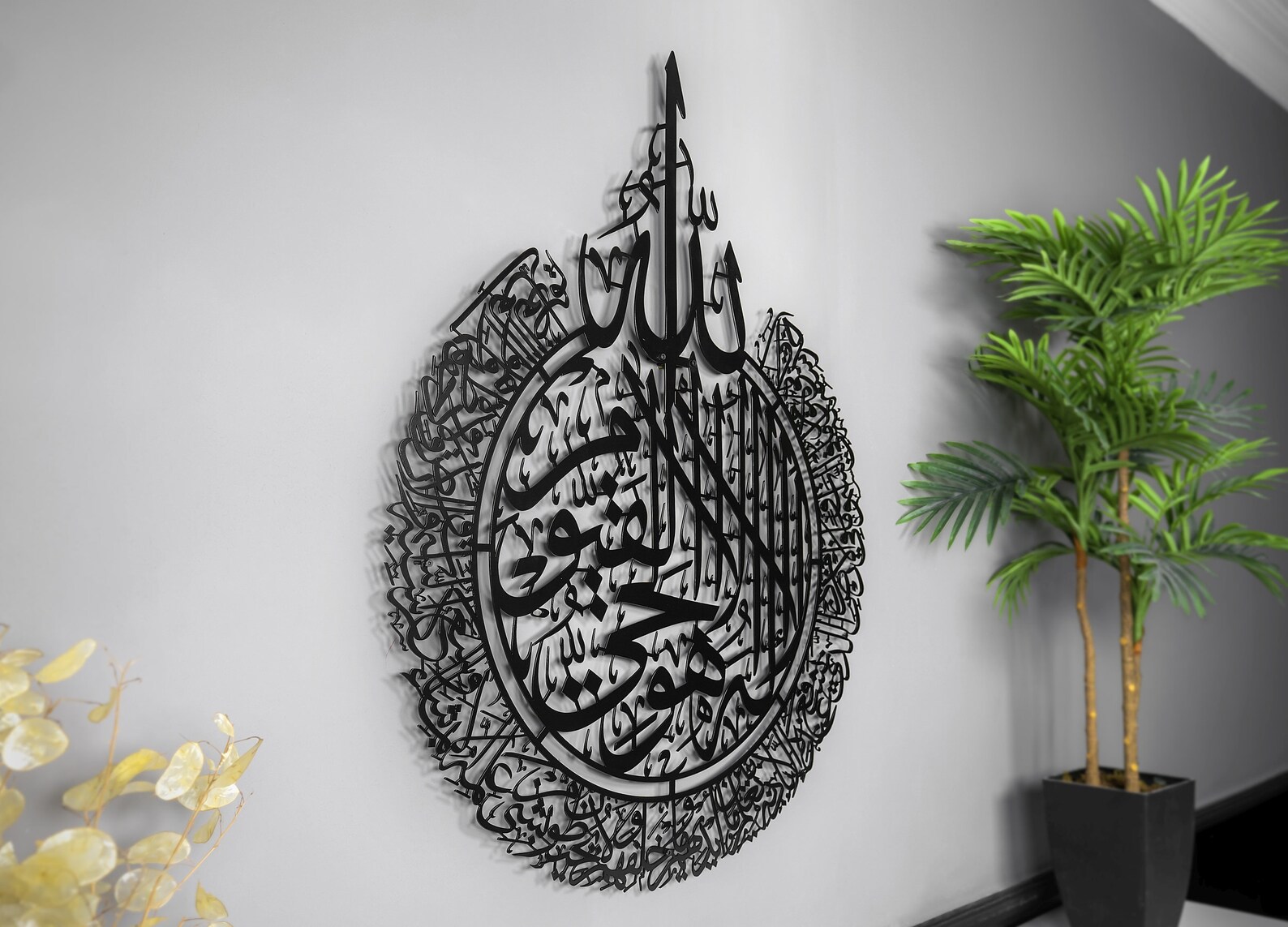 Ayatul Kursi Metal Wall Art 30 x 24 Inch | Islamic Wall Art for Ramadan & Home Decor | Islamic Arabic Calligraphy Gift